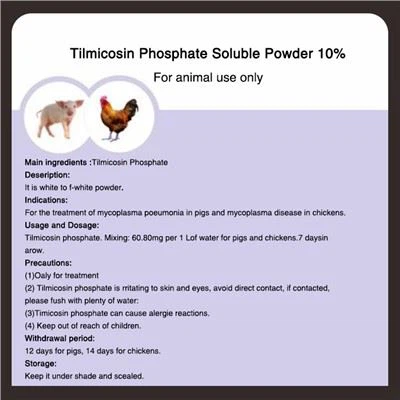 مسحوق Tilmicosin Phosphte Solube 10 بالمائة